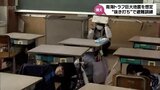 小学校で"抜き打ち"避難訓練 南海トラフ巨大地震に備え 宮崎市 | MRTニュース | MRT宮崎放送