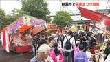 「実りはまずまずだが 風と虫に注意が必要」五穀豊穣を願う恒例の新潟三大縁日『蒲原まつり』|TBS NEWS DIG
