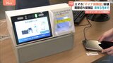 スマホ「マイナ保険証」実証事業　期限切れ保険証は来年3月まで保険診療受けられる　福岡厚労大臣が病院受け付けを体験|TBS NEWS DIG