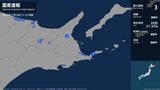 北海道で最大震度3の地震|TBS NEWS DIG