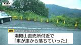 車線を外れて直進か…目立ったブレーキ痕確認されず　車ごと崖から転落した男性(47)が死亡　現場は緩やかなカーブ…警察が事故原因調べ進める（山形・鶴岡市）　|　山形のニュース│TUYテレビユー山形