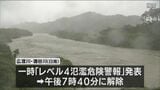 台風6号 四国の南の海上 県内は雨のピーク過ぎる | MRTニュース | MRT宮崎放送