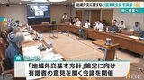 沖縄県の「地域外交基本方針」の策定に向け 万国津梁会議を初開催|TBS NEWS DIG