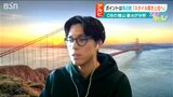 「上位、優勝争いを狙うチームに」OB端山豪さん“J1復帰2年目”のポイントは アルビレックス新潟|TBS NEWS DIG