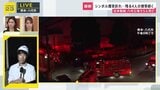 【熊本で震度7】日本製紙八代工場 煙突折れ…従業員ら閉じ込め 5人死亡、4人がいまだ安否不明 救助活動続く現場から報告|TBS NEWS DIG