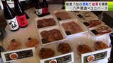 人気の日本酒「陸奥八仙」の酒粕を使った「総菜」や「弁当」などがユニバースで販売へ!「はらこ飯」や「焼肉用の牛たん」など地元企業が連携した11種類の商品が6日~販売予定|TBS NEWS DIG