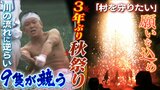 川の流れに逆らい「全開でこぐ」...９隻が競う『御船祭』　「コロナが流行らないように」願いを込めて上げる『奉納吹筒花火』　１５人のカメラマンが追った“復活の秋祭り”|TBS NEWS DIG