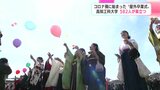 「あっという間の4年間だったと思います」コロナ禍に始まった“屋外卒業式” 高知工科大学582人が巣立つ | 高知のニュース・天気|KUTV NEWS | KUTVテレビ高知
