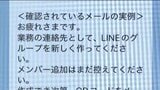 「業務連絡先としてライングループ新しく作って…」長野・松本市の臥雲市長をかたった「偽物メール」市役所に届く「市長がメールやラインで個別に連絡することはない」注意呼びかけ　|　SBC NEWS | 長野のニュース | SBC信越放送