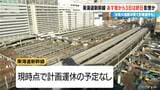 【台風6号】東海地方 あさって水曜日最接近の見込み  現時点では東海道新幹線の計画運休の予定なし（1日午後5時）　|　名古屋・愛知・岐阜・三重のニュース【CBC news】 | CBC web