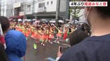 ４年ぶりの通常開催 「尾道みなと祭」　|　RCC NEWS | 広島ニュース | RCC中国放送