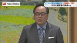 後継者がおらず休廃業「非常に残念」事業承継促進へ県や金融機関などが「後継者候補マッチング」など後押し　長崎　|　長崎のニュース | 天気 | NBC長崎放送