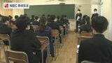 【長崎県公立高校入試2026】「一般選抜」始まる 平均志願倍率は0.8倍(全校志願状況掲載)|TBS NEWS DIG