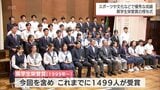 スポーツ・文化などの分野で優秀な成績 「宮崎県学生栄誉賞」の授与式 | MRTニュース | MRT宮崎放送