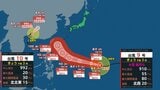 【台風情報】台風9号(バービー)9日まで「猛烈な勢力」10日に沖縄接近か 台風10号(メイサーク)は?【雨風シミュレーション】 | 宮城のニュース│tbc NEWS│tbc東北放送