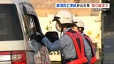飲酒運転の車にはねられた『女子高校生死亡事故』の悲劇から5年 いまだ「飲酒運転摘発数は増加」熊本西高生が運転手にチラシ配り | 熊本のニュース|RKK NEWS|RKK熊本放送