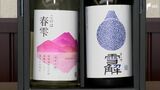 これで本当の雪解け?「御殿場コシヒカリ」から作った日本酒　“因縁”の川勝静岡県知事に贈呈|TBS NEWS DIG