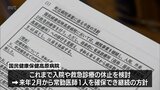 町立病院は入院継続へ　小中一貫校は施設分離型に　高原町で住民説明会　|　MRTニュース ｜ ＭＲＴ宮崎放送