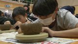 「地元に伝わる焼きもの知って」小学６年生が自分だけのマイ茶碗を制作　卒業前の贈り物　|　福岡のニュース｜RKB NEWS｜RKB毎日放送
