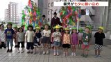 「運動会で1位に」 園児が七夕に願いごと 8月1日からの高岡七夕まつりに合わせ 富山 | 富山のニュース|天気・防災|チューリップテレビ