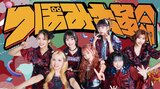 【つぼみ大革命】今年7月5日のラストライブをもって解散 デビュー15周年で決断 解散まではアルバムリリース、イベントやツアー開催で「最後まで全力で走り抜けます」|TBS NEWS DIG