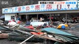 「これどうしたらいい…」能登半島地震から一夜 数々の被害明らかに 新潟県|TBS NEWS DIG