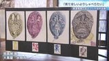 「見てほしいよりしゃべりたいが強い」発達障害とアートでつながる若者3人が作品展 富山　|　富山のニュース｜天気・防災｜チューリップテレビ