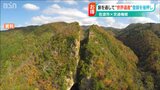 佐渡金山の世界遺産登録を応援「佐渡汽船とNEXCO東日本がタイアップしたお得なキャンペーン」|TBS NEWS DIG