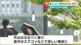 熱中症の危険性が極めて高い 4日連続となる『熱中症警戒アラート』発表 新潟県|TBS NEWS DIG