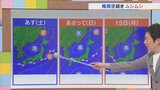 13日からの3連休は梅雨空が続いてムシムシ 気象予報士が解説 | 山梨のニュース | UTYテレビ山梨