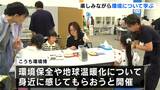 段ボールはリサイクル率95%以上 子どもたちが楽しみながら環境について学ぶ【高知】|TBS NEWS DIG