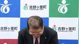 「申し訳ありませんでした」佐賀県吉野ヶ里町の職員がパワハラ訴え死亡→町長が謝罪 自殺との因果関係について「遺族と話し調査すべき事項が出てくれば調査したいと思っている」|TBS NEWS DIG
