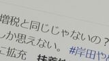 「児童手当の拡充」は得なの?損なの? 「扶養控除の見直し」に反発の声 世帯年収によっては実質マイナスになる可能性も | 名古屋・愛知・岐阜・三重のニュース【CBC news】 | CBC web