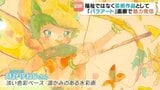 「福祉ではなくアーティストとして」パラアート展開催 愛媛県砥部町の彩美画廊 | 愛媛のニュース - Nスタえひめ|あいテレビは6チャンネル