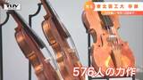 力作揃い!東北芸術工科大学・卒業制作展はじまる | 山形のニュース│TUYテレビユー山形