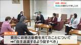 「自主返還促すべき」旧統一教会推進“日韓トンネル”視察県議の政務活動費で県議会議長に申し入れ 宮城 | 宮城のニュース│tbc NEWS│tbc東北放送