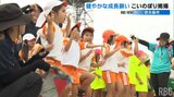 クイチャー踊りも 宮古島市で園児がこいのぼり掲揚式|TBS NEWS DIG