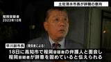 官製談合事件で逮捕の土佐清水市長が辞職の意向 代理人通して副市長に伝える【高知】 | 高知のニュース・天気|KUTV NEWS | KUTVテレビ高知
