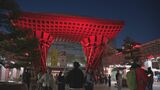 金沢駅の鼓門が赤色に! 「世界赤十字デー」に合わせライトアップ 8日まで|TBS NEWS DIG