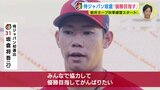 侍ジャパン 坂倉将吾「やるからには勝ちたい。優勝目指す」 新井カープ　秋季練習スタート　黒田博樹アドバイザーの姿も　|　RCC NEWS | 広島ニュース | RCC中国放送