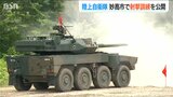 防衛警備に貢献「タイヤ自走であらかじめ移動して抑止」関山演習場で機動戦闘車の実弾射撃訓練 新潟県妙高市|TBS NEWS DIG