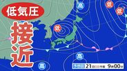 多いところで1時間に40mm降雨予想 “警報級”大雨の可能性も 21日、低気圧が接近する見込み 北陸地方【雨と風のシミュレーション】 | 富山のニュース|天気・防災|チューリップテレビ