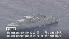 【速報】陸自ヘリ事故、死亡確認の5人のうち3等陸佐と3等陸尉の氏名を新たに公表　隊員4人の捜索も続く　防衛省| TBS CROSS DIG with Bloomberg