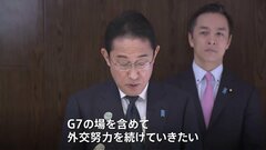 岸田総理、ドバイでの外交日程を終える 中東情勢の事態収束の難しさ浮き彫りに| TBS CROSS DIG with Bloomberg