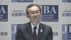 三菱UFJ銀行　保険会社からの出向者受け入れ廃止へ　来年3月末までに| TBS CROSS DIG with Bloomberg