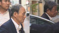 岸田政権と距離を置く菅前総理と「ポスト岸田」候補の茂木幹事長が会食　総裁選など党内情勢協議か| TBS CROSS DIG with Bloomberg