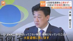 防衛省・自衛隊　新たに逮捕者も「公表せず」 木原大臣も昨夜まで把握せず| TBS CROSS DIG with Bloomberg
