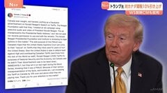 トランプ氏 カナダへの関税10%引き上げ表明 MLBワールドシリーズで放映の反関税CMに反発| TBS CROSS DIG with Bloomberg