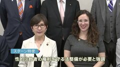超党派LGBT議連が米国特使と意見交換 「少数者の権利の法制化で社会全体に恩恵」| TBS CROSS DIG with Bloomberg