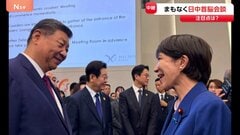 【最新現地情報】まもなく日中首脳会談 高市総理・習近平国家主席は“良い雰囲気”で立ち話も… 注目点は?| TBS CROSS DIG with Bloomberg